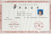$[city_name]山大自考本科分数线(自考本科报名入口官网)