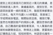 $[city_name]客服转行做什么赚钱(客服转行做什么赚钱呢)