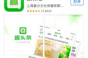 $[city_name]趣头条APP下载安装(趣头条2020版下载安装)