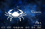 $[city_name]白巨蟹星座运势(巨蟹座白羊座近日运势)