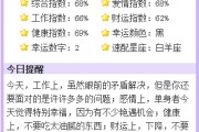 $[city_name]天天星座今日运势(今日星座运势天秤座)