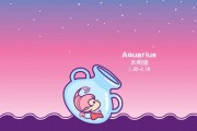 $[city_name]水瓶座星座运势下周运势(水瓶座本周运势查询 水瓶座周运)