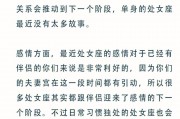 $[city_name]处女这周星座运势白桃星座(处女座星座运势2021年运势大全)