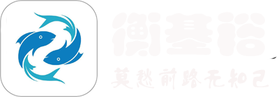 上海衡基裕网络科技有限公司,网络热门最火问答,网络技术服务,技术服务,技术开发,技术交流www.plgjg.com