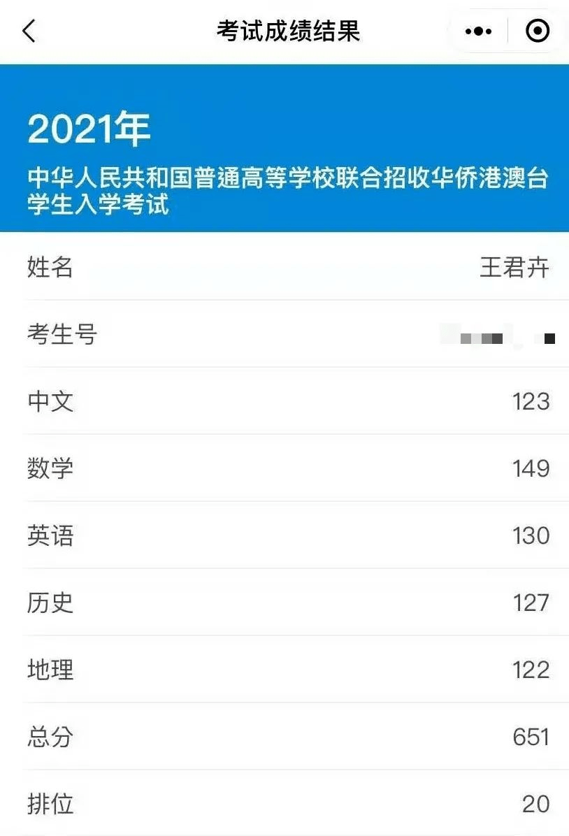 姓名测试高考分数(姓名查询高考成绩分数) 姓名测试高考分数(姓名查询高考成绩分数)