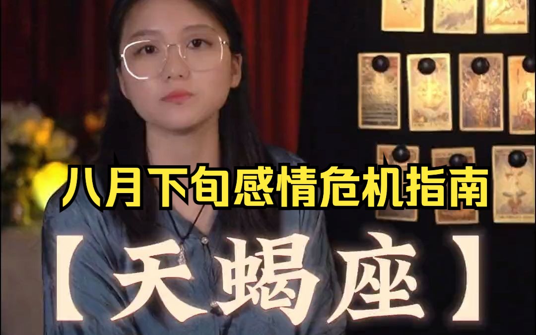 星座运势感情危机(星座运势感情危机解析) 星座运势感情危机(星座运势感情危机解析)