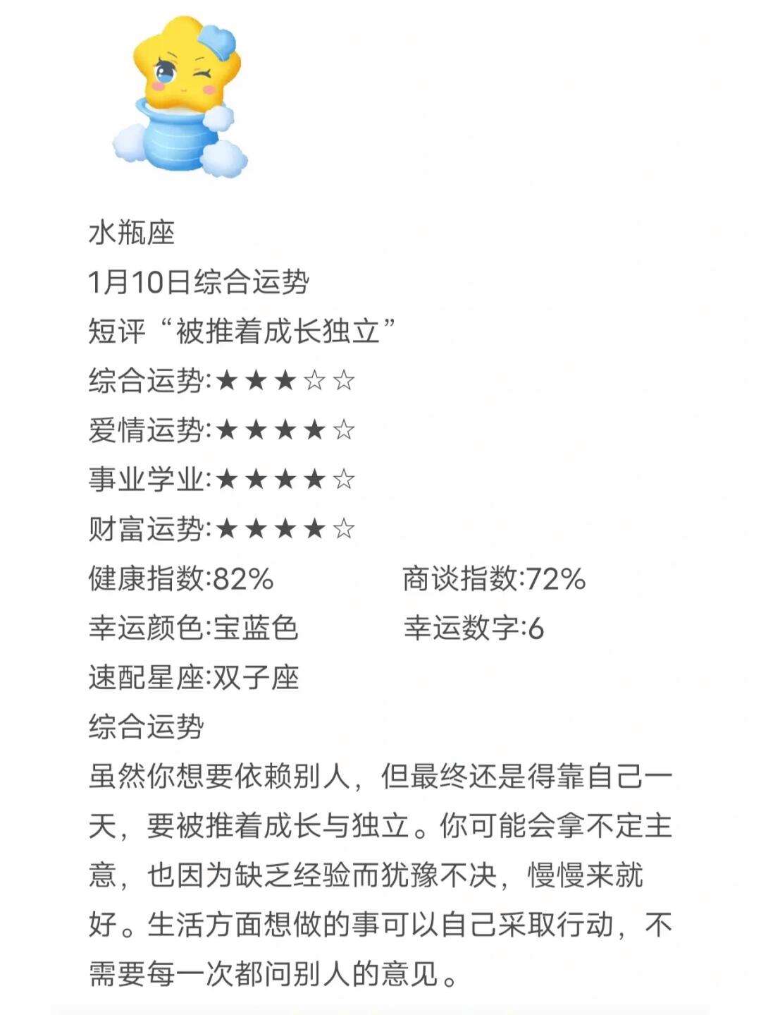 水瓶座星座运势下周运势(水瓶座本周运势查询 水瓶座周运) 水瓶座星座运势下周运势(水瓶座本周运势查询 水瓶座周运)