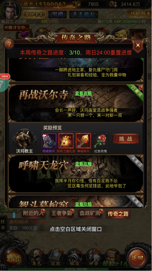 手机游戏复古传奇游戏攻略(比较良心的复古传奇手游推荐) 手机游戏复古传奇游戏攻略(比较良心的复古传奇手游推荐)