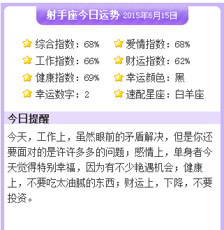 天天星座今日运势(今日星座运势天秤座) 天天星座今日运势(今日星座运势天秤座)