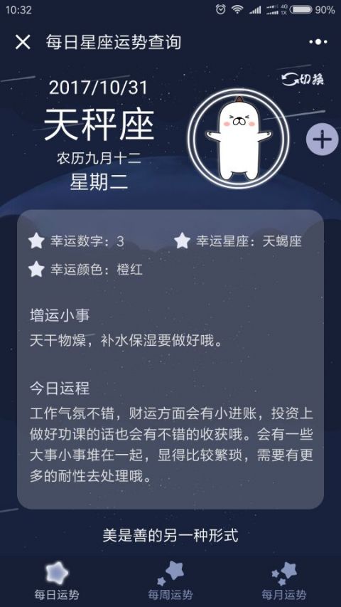 新浪星座运势手机(手机新浪星座运势今日运势) 新浪星座运势手机(手机新浪星座运势今日运势)