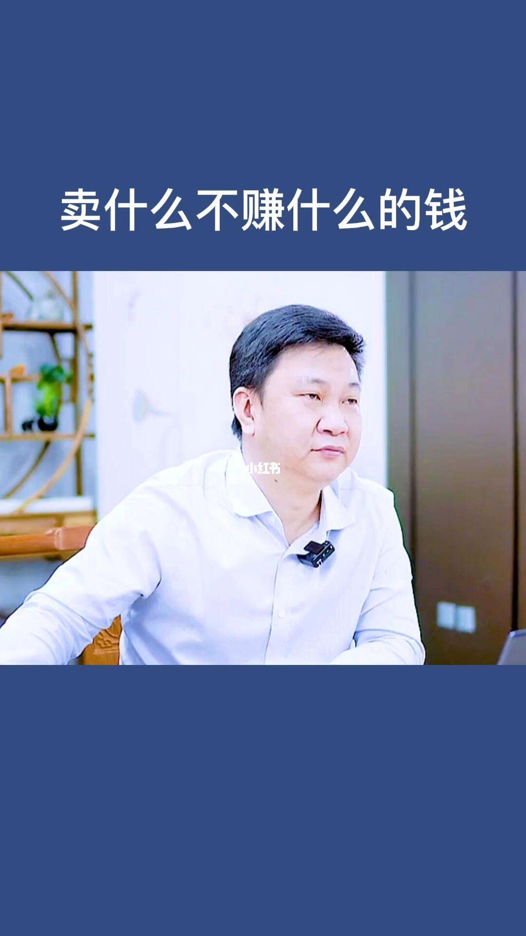 做什么赚钱最多钱(做什么赚钱最多钱最少) 做什么赚钱最多钱(做什么赚钱最多钱最少)