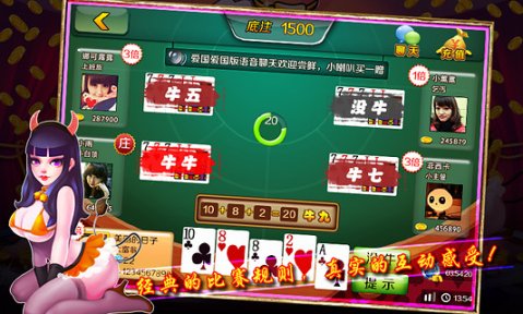 天天斗牛下载安装(天天斗牛破解版下载) 天天斗牛下载安装(天天斗牛破解版下载)