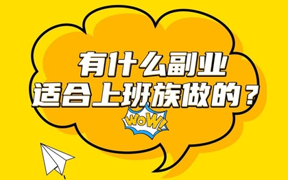 半夜兼职做什么赚钱(半夜的兼职工作有哪些) 半夜兼职做什么赚钱(半夜的兼职工作有哪些)