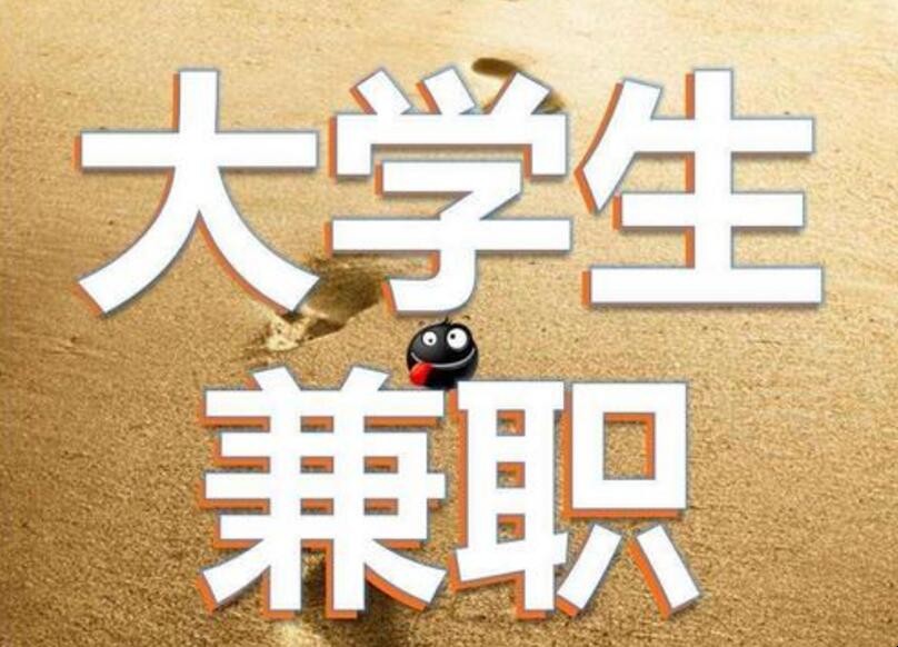半夜兼职做什么赚钱(半夜的兼职工作有哪些) 半夜兼职做什么赚钱(半夜的兼职工作有哪些)