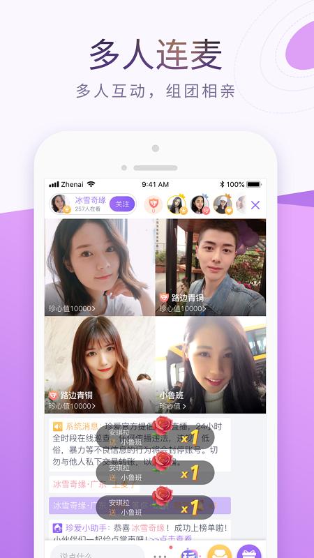 珍爱网登录app下载安装(珍爱网app下载安装到手机桌面) 珍爱网登录app下载安装(珍爱网app下载安装到手机桌面)