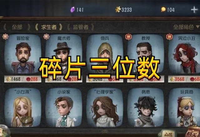 人格游戏攻略(关于人格的小游戏) 人格游戏攻略(关于人格的小游戏)