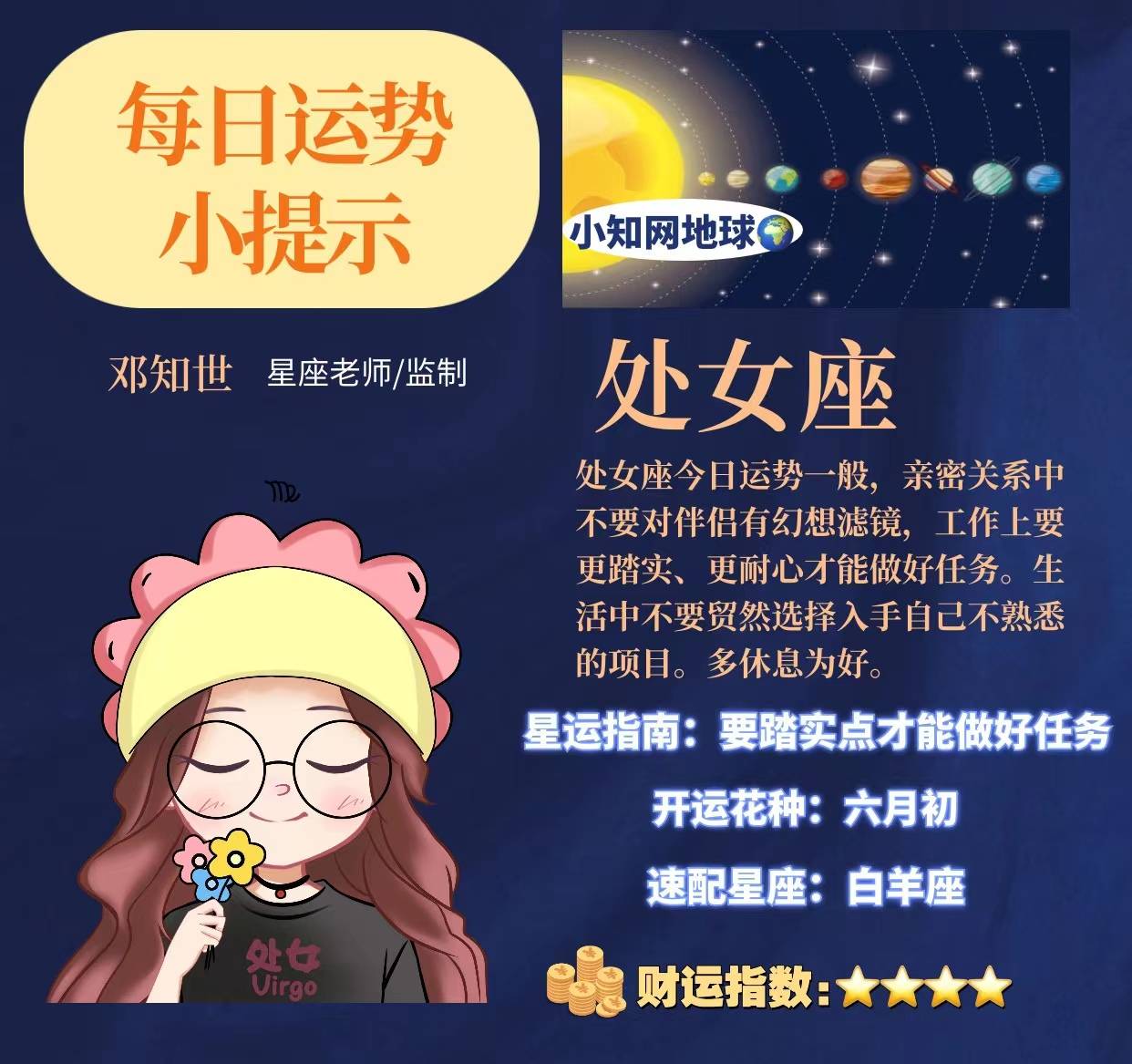 五一12星座运势(12星座运势2023年运程) 五一12星座运势(12星座运势2023年运程)