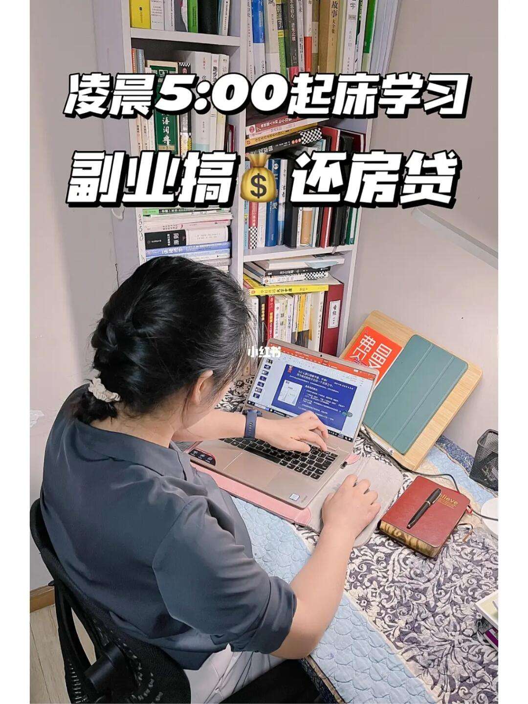 包含深夜做什么副业赚钱的词条 包含深夜做什么副业赚钱的词条
