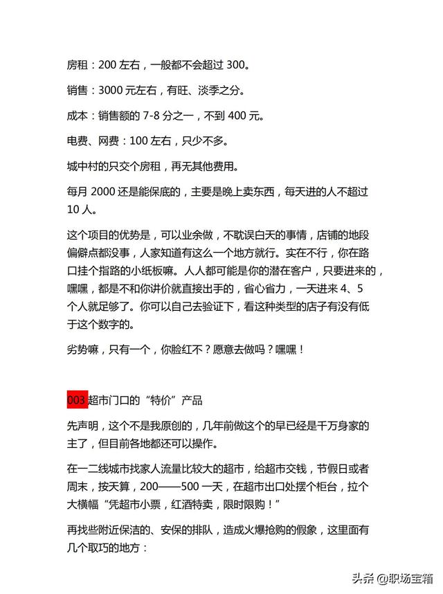 夫妻副业做什么赚钱(夫妻俩做什么工作赚钱) 夫妻副业做什么赚钱(夫妻俩做什么工作赚钱)