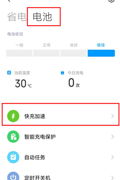 怏速充电下载安装(帮我下载一个快速充电) 怏速充电下载安装(帮我下载一个快速充电)